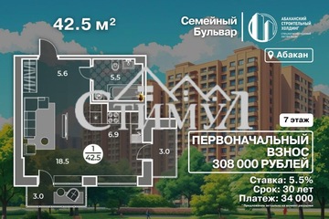 Студия, 42,5 м², 2/9 эт.