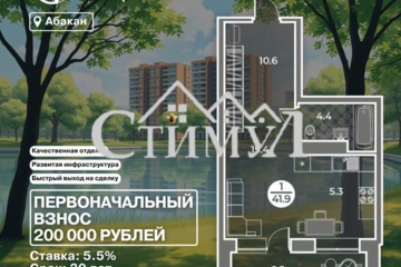 Студия, 41,9 м², 2/9 эт.